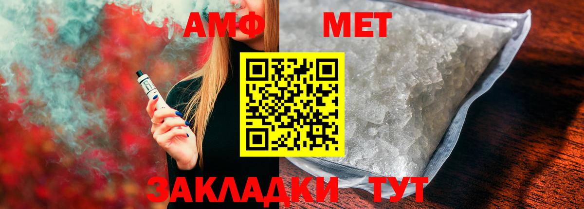 Амфетамин Сибай