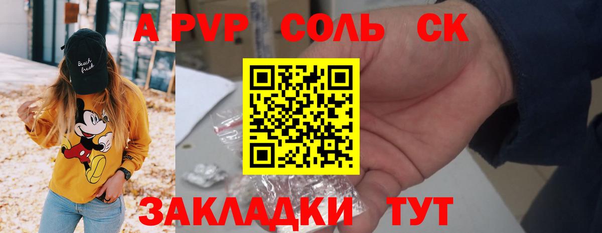 Alfa_PVP СК КРИС Сибай