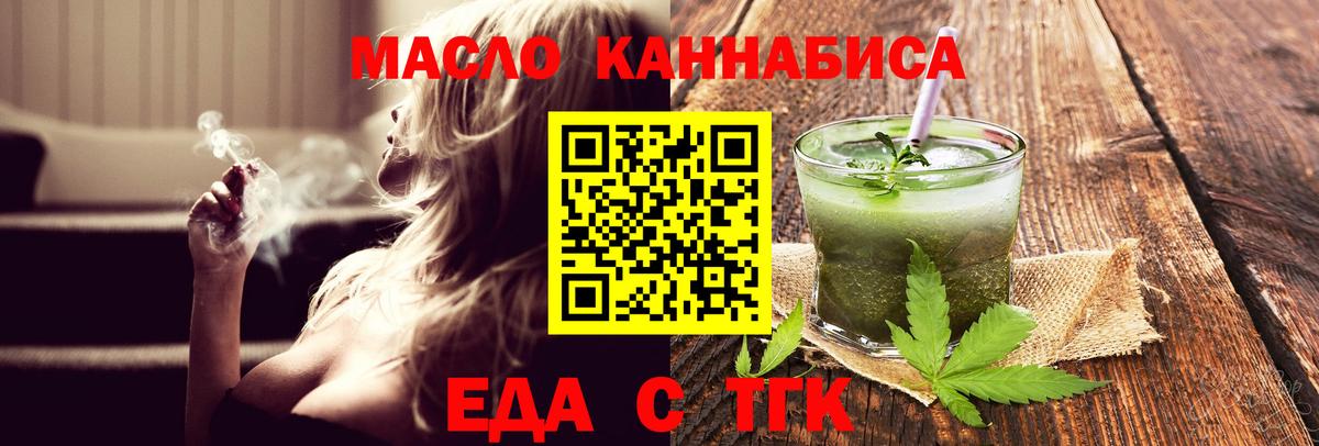 Сибай  Печенье с ТГК конопля  Вход с VPN 