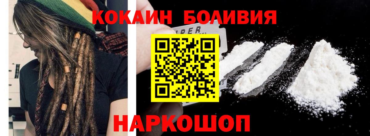 Cocaine Fish Scale Сибай