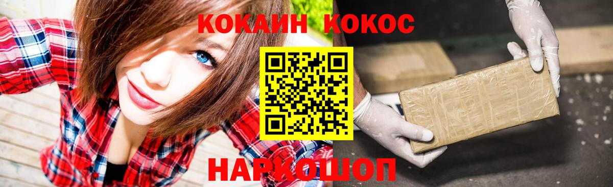 Сибай  COCAIN Fish Scale  Вход с VPN 