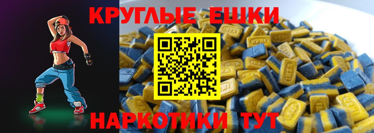 Экстази 280мг  Вход с VPN  shop наркотические препараты  Сибай  ЭКСТАЗИ 280мг 