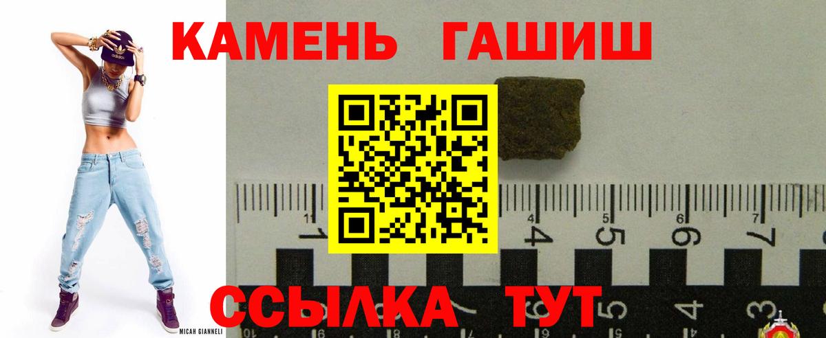 Сибай  ГАШ  Вход с VPN  Гашиш VHQ  ГАШИШ гарик 