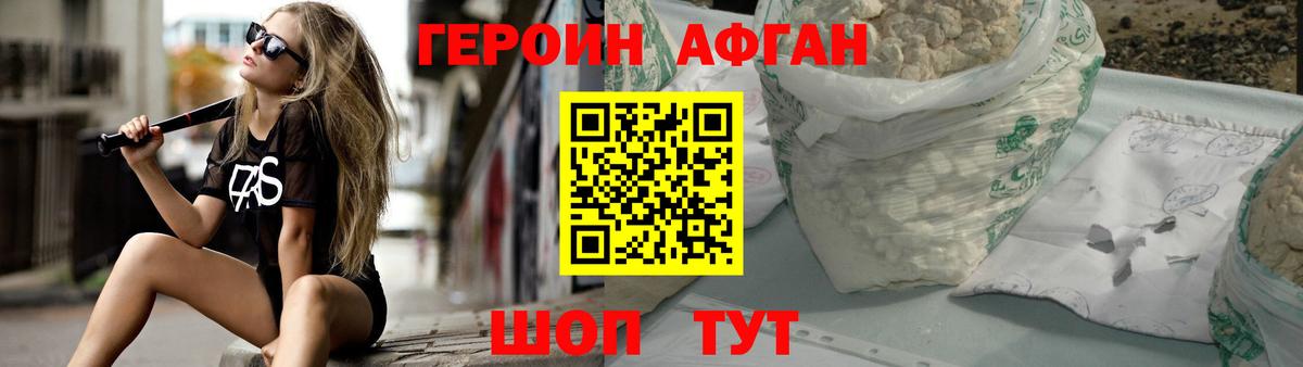 Сибай  Героин Heroin  Вход с VPN 