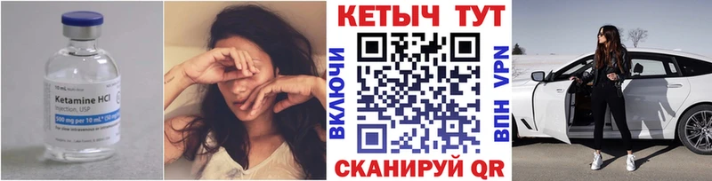 дарк нет состав  Сибай  КЕТАМИН ketamine 
