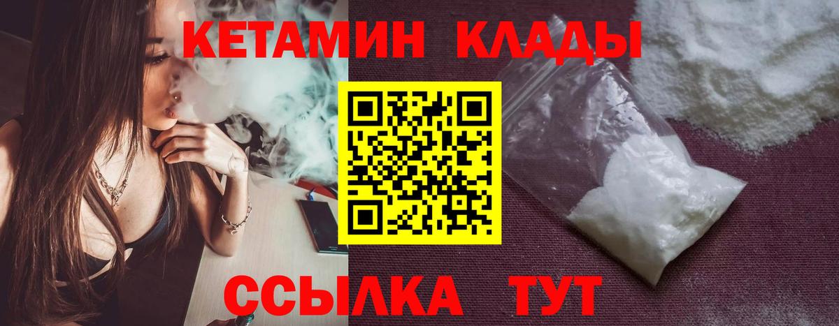 Сибай  Кетамин ketamine  Вход с VPN  Кетамин VHQ 