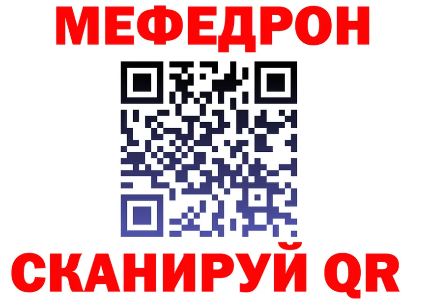 МЕФ 4 MMC ТОР shop MEGA Сибай