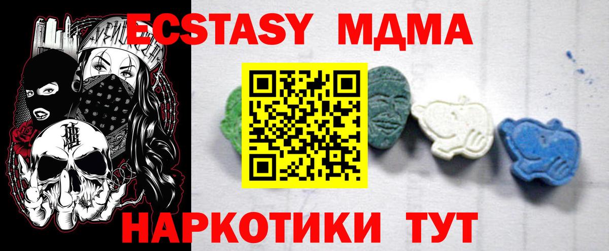 Сибай  МДМА молли  МДМА VHQ  МДМА  Вход с VPN 