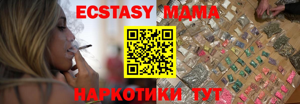 MDMA VHQ Сибай