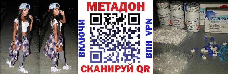 МЕГА онион  где можно купить наркотик  Сибай  Метадон мёд 
