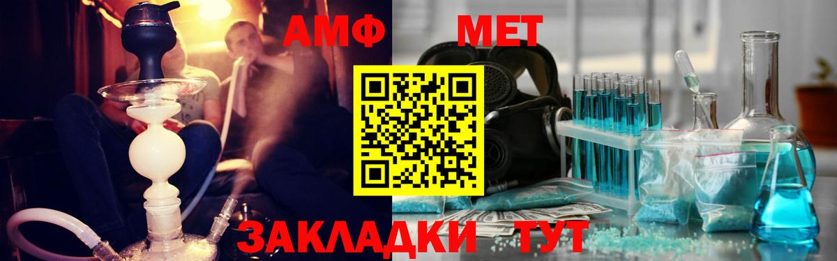 МЕТАМФЕТАМИН Methamphetamine Сибай
