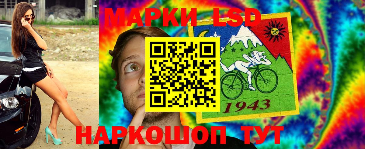 Марки NBOMe 1,5мг Сибай