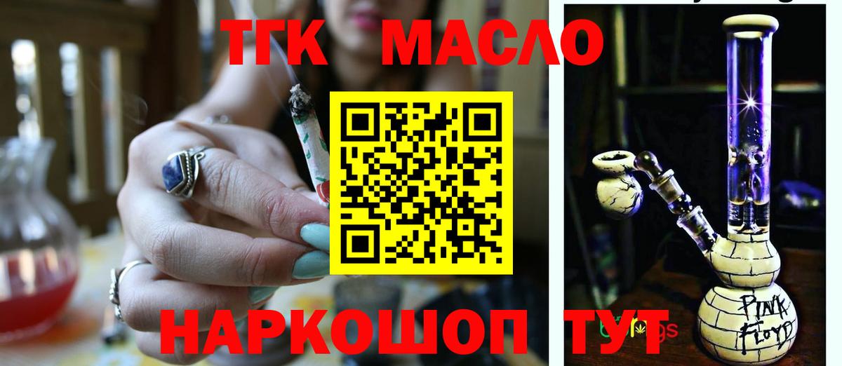 ТГК жижа Сибай